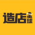 造店星球手机软件app