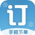掌上订货手机软件app