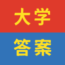 大学答案帮手手机软件app