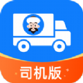 阿凡提快运手机软件app