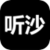 听沙手机软件app