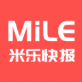 米乐快报手机软件app