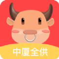 中厦全供手机软件app