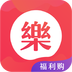 小乐福利购手机软件app