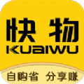 快物手机软件app