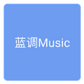 蓝调音乐手机软件app
