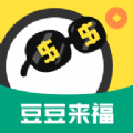 豆豆来福手机软件app