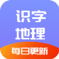 每日地理记手机软件app