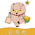会逛街手机软件app