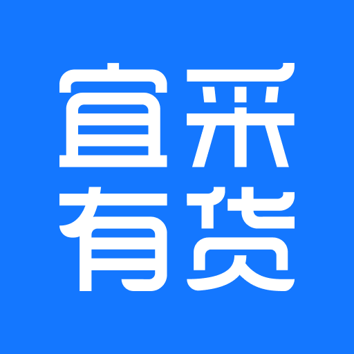 宜采有货手机软件app