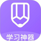家庭作业答案手机软件app