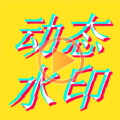 PS视频编辑字幕手机软件app