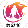 各就位手机软件app