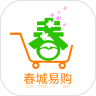 春城易购手机软件app