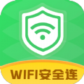 WiFi安全连手机软件app