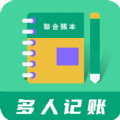 联合记账王手机软件app