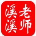 助梦教育手机软件app