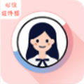 心仪证件照手机软件app
