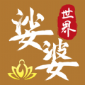婆娑世界手机软件app