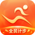 全民计步手机软件app