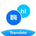 邻国翻译手机软件app