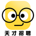 天才招聘手机软件app