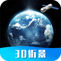 世界街景地图全景手机软件app