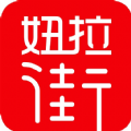 妞拉街手机软件app
