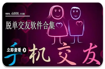 婚恋交友软件合集