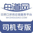 舟道网司机专版手机软件app