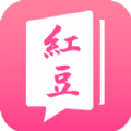 红豆小说免费阅读手机软件app