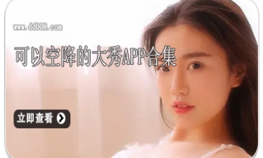 黄台app免费大全