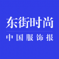 东街时尚手机软件app