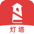 灯塔小说全文免费阅读手机软件app