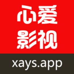 心爱影视手机软件app