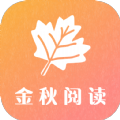 金秋阅读无弹窗广告手机软件app