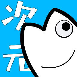 次元站去广告版手机软件app
