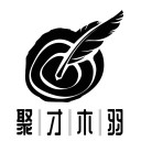 聚才木羽手机软件app