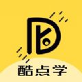 酷点学手机软件app