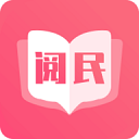 阅民小说免费版手机软件app