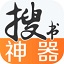 搜书神器手机软件app