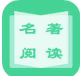 名著学英语手机软件app