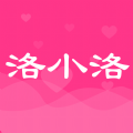 洛小洛交友手机软件app