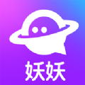 妖妖交友手机软件app