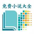 海天小说旧版手机软件app