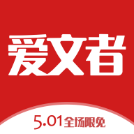 爱文者免费下载手机软件app