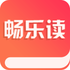畅乐读免费版手机软件app