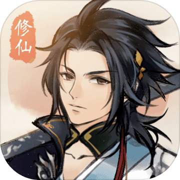 修仙绘卷手游app