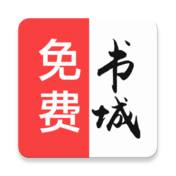 免费书城手机软件app