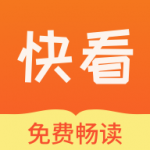 久邦快看免费小说最新版手机软件app